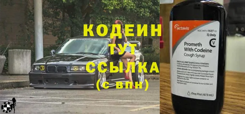 blacksprut как зайти  Адыгейск  Кодеиновый сироп Lean Purple Drank 